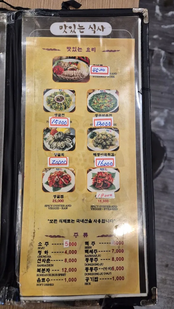 매생이굴국밥 장교점 사진 3