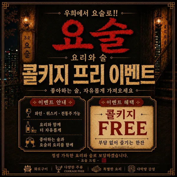 을지로 요술 사진 3