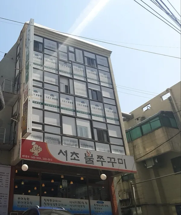 서초불쭈꾸미