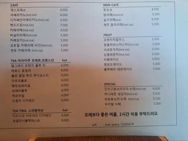 나무상자 베이커리 카페 사진 3