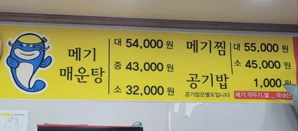 손중헌원조논메기매운탕 사진 2