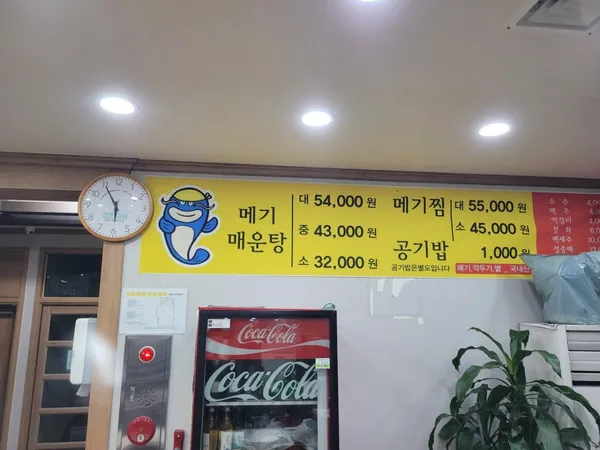 손중헌원조논메기매운탕 사진 3