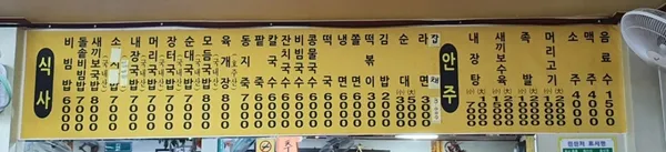 하나분식 사진 3