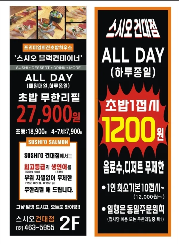 스시오 건대점 사진 2