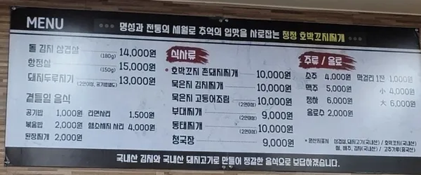 돼지깡장 사진 3