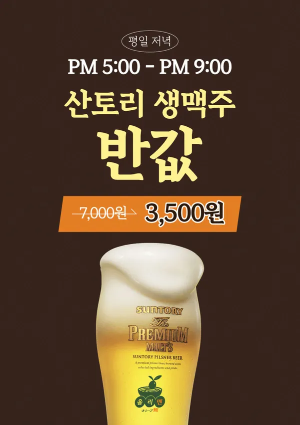 올리멘 강남 빗썸금융타워점 사진 2