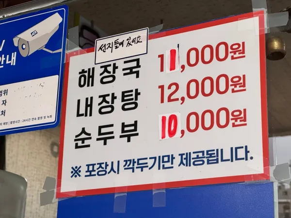 은희네해장국 노형점 사진 2