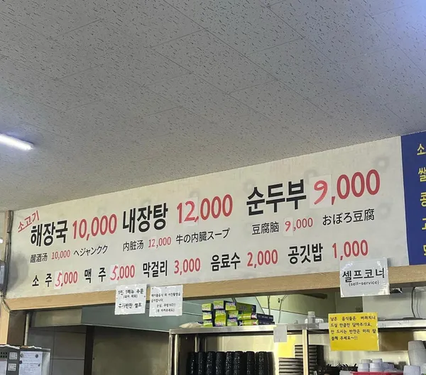 은희네해장국 노형점 사진 3