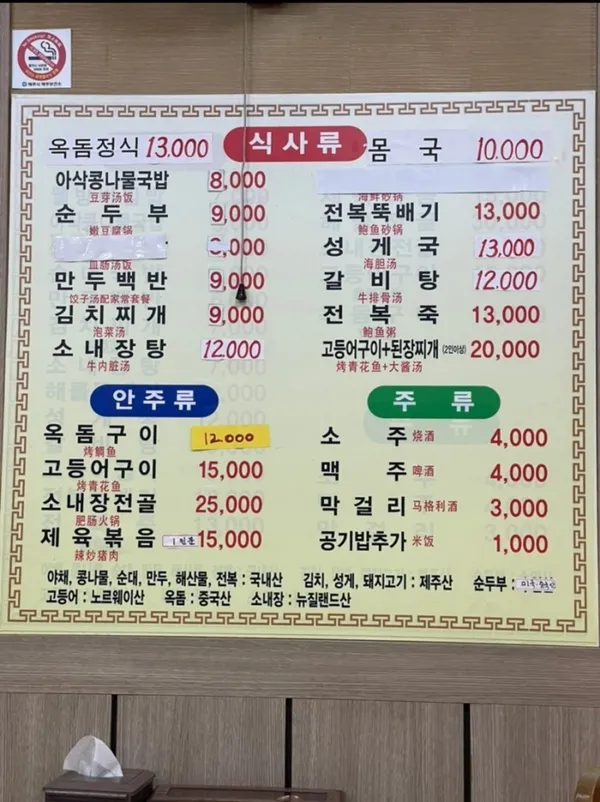 루비식당 사진 3