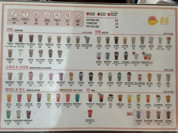카페봄봄 안동중앙점 사진 2