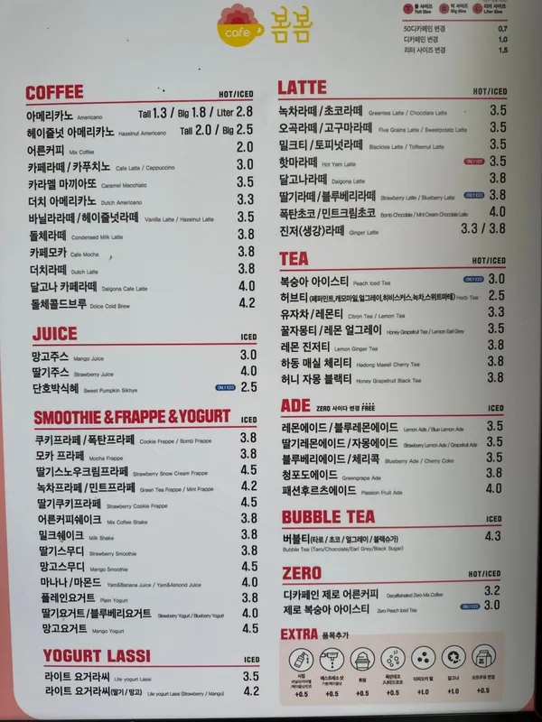 카페봄봄 안동중앙점 사진 3
