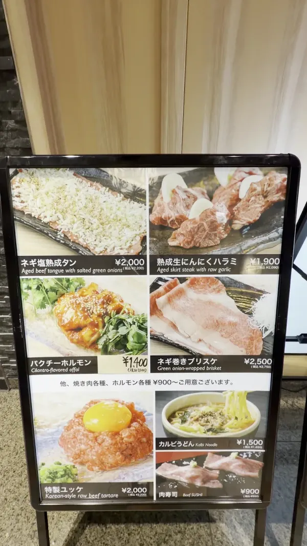 와규 야키니쿠 텐 가무샤라 마루노우치 사진 2