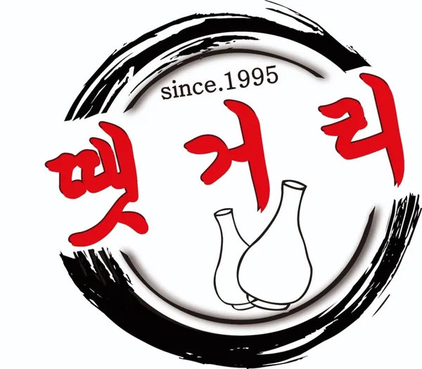강원도막걸리술빵 찐빵땟거리점