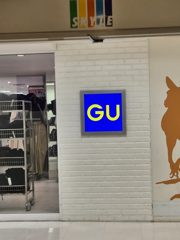 GU Sakae Skyle Store, photo 4