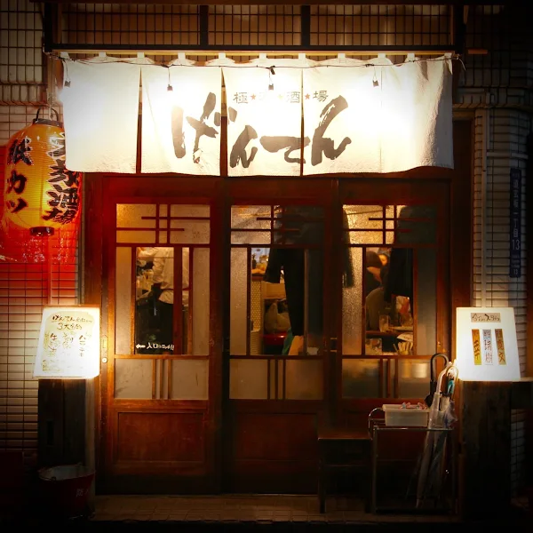 Gouraku Sakaba Genten