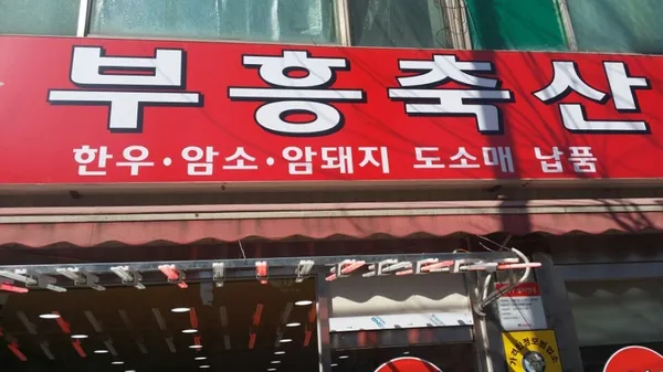 서울 미쉐린 가이드 14곳