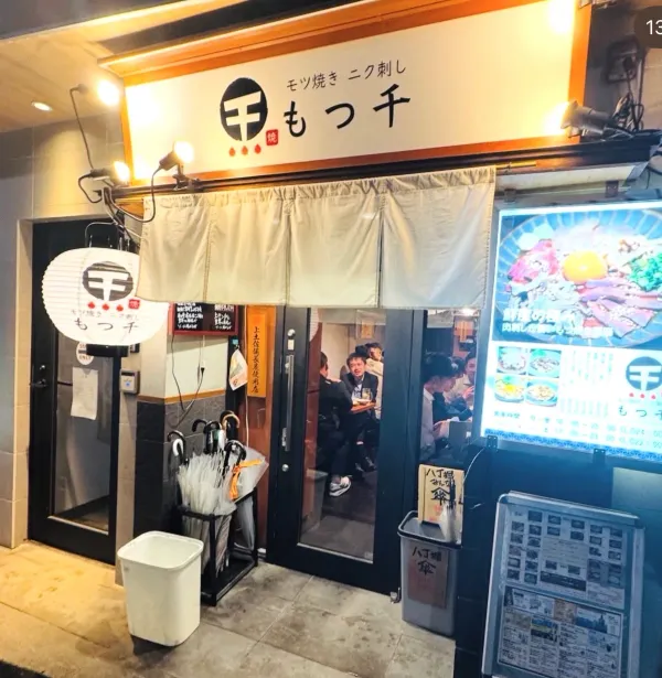 Motsusen Hatchōbori