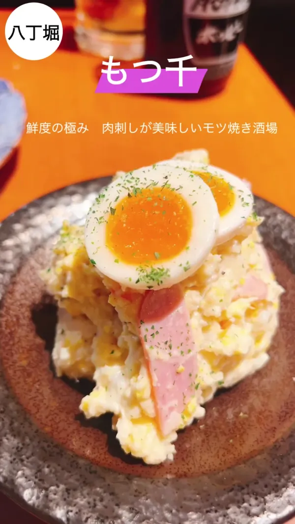 Motsusen Hatchōbori 사진 2
