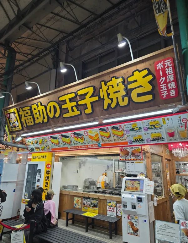 Fukusuke Tamago 사진 5