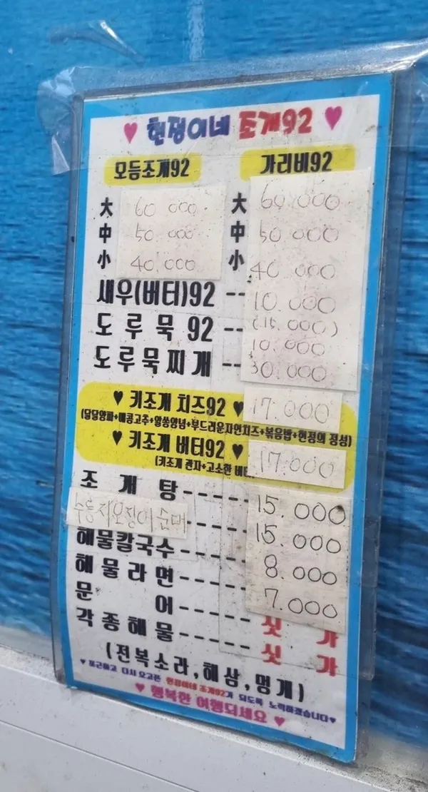 현정이네조개구이 사진 2