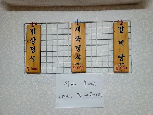 소담밥상 사진 2