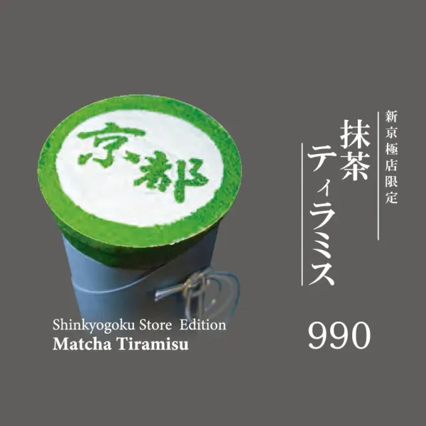 祇園茶屋たばねのし新京極店 사진 4