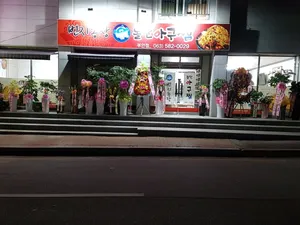 번지농장돌판아구찜 부안점