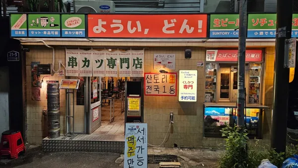 요이땅 남영