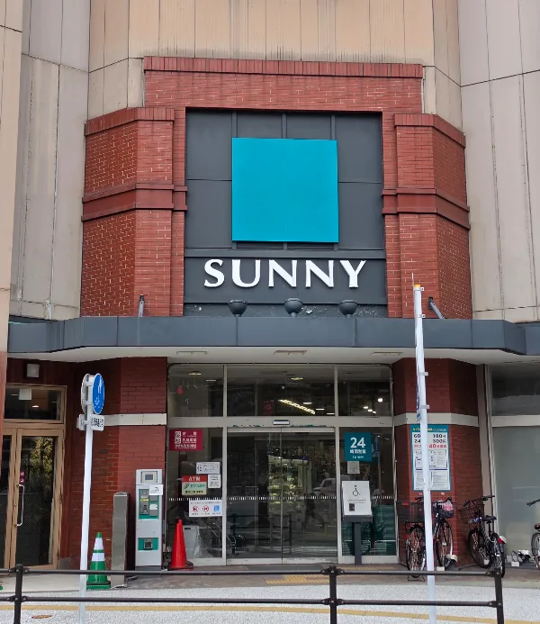 SUNNY슈퍼 와타나베도리점