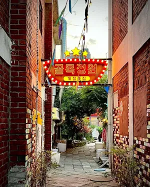 Golmok Jeongwon