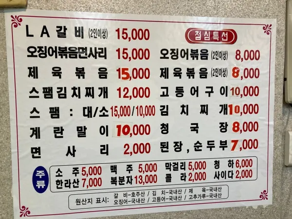 성원식당 별관