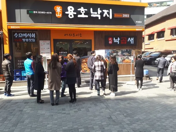 용호동낙지 북창점