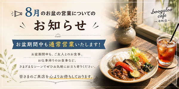 boogaloo cafe Teramachi