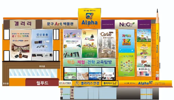알파 남대문본점