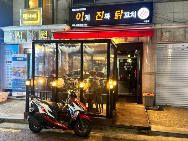 이게진짜닭꼬치 사당점