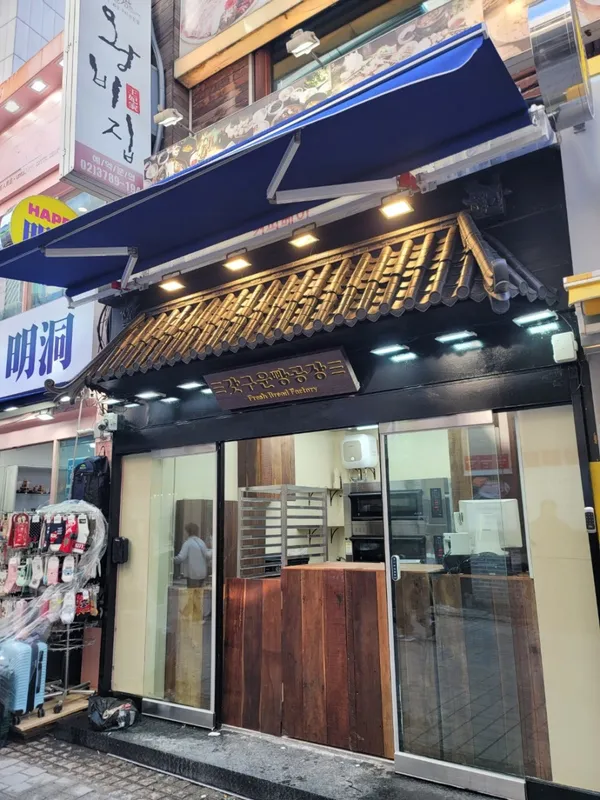 갓구운빵공장 명동2호점