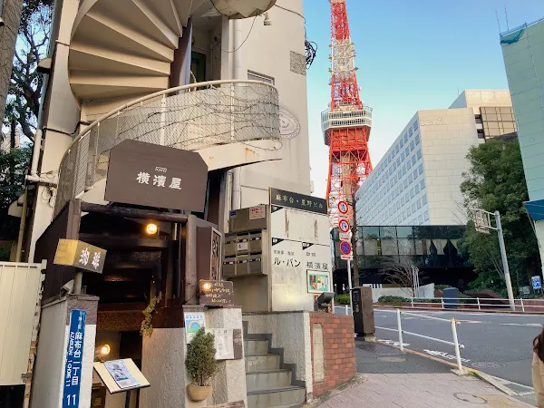 横濱屋
