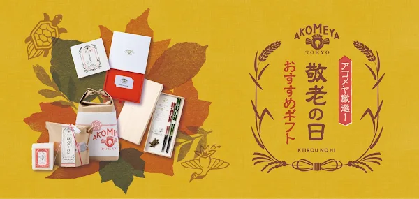 AKOMEYA TOKYO NEWoMan SHINJUKU 사진 3