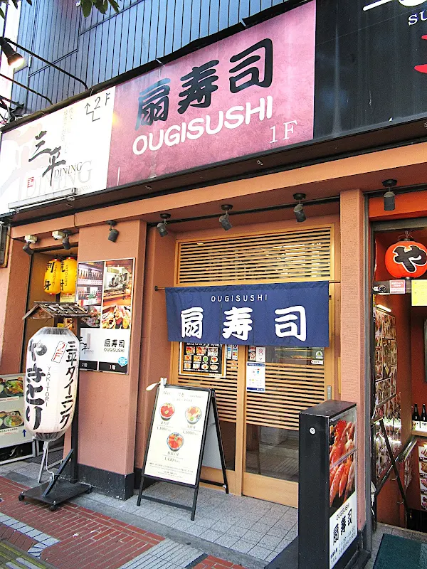 Ougisushi