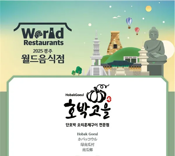 경주 추천 6탄 12곳