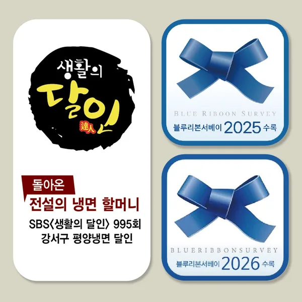 소곤면옥 양천향교본점