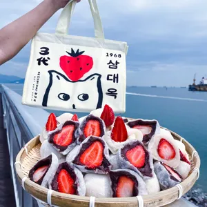 삼대옥 여수딸기찹쌀떡 본점