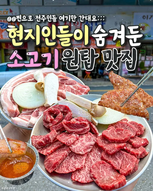 서일정육식당