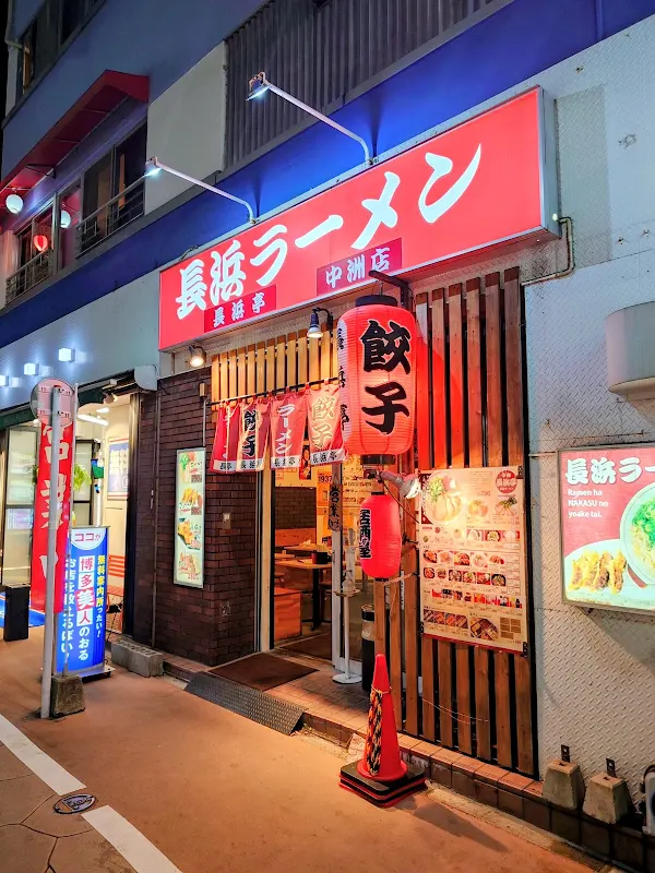 長浜ラーメン 長浜亭 中洲店 사진 3
