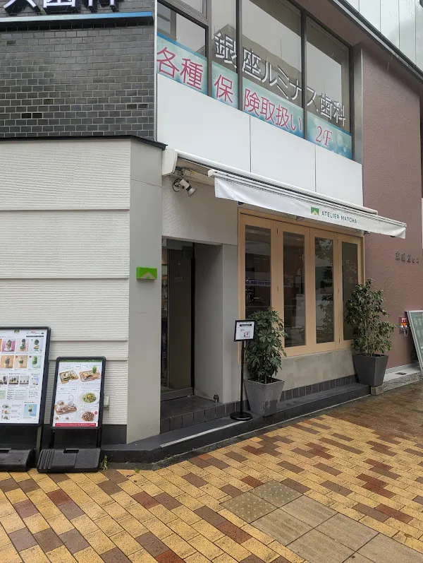 ATELIER MATCHA 사진 5