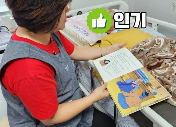 굿모닝 요양원