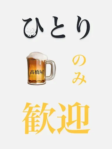 타카하시야 사진 3