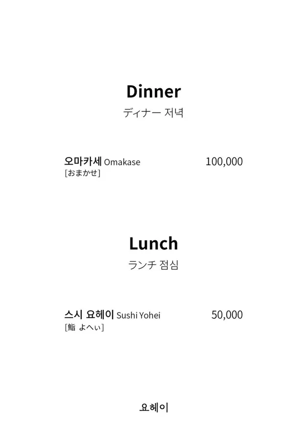 스시요헤이 사진 2