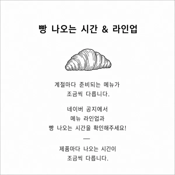 크러스트