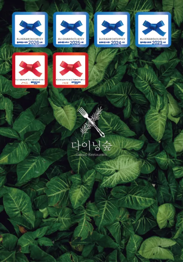 다이닝숲 부산명지녹산점